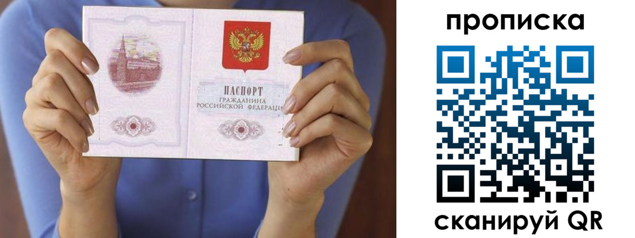 прописка паспорт в Тюменской области