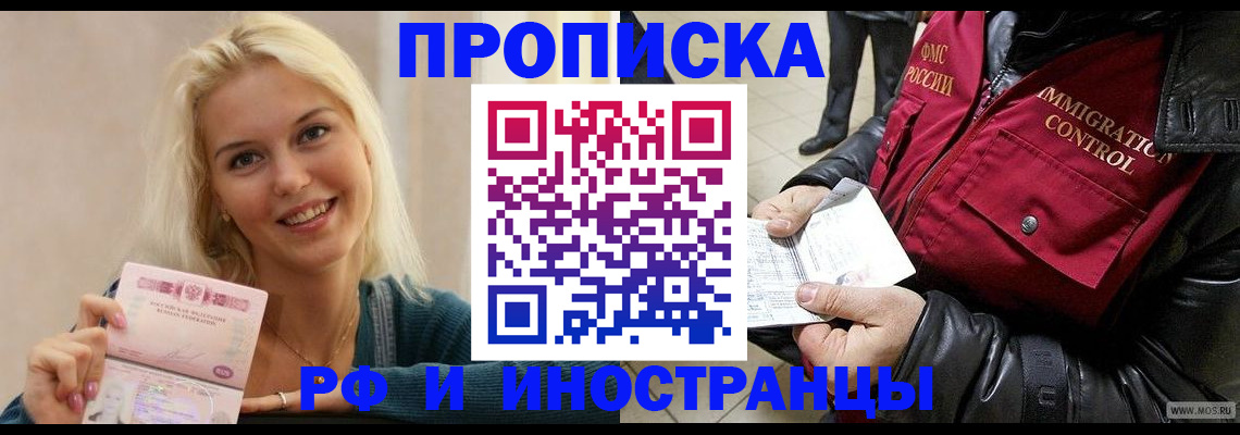 прописка для военкомата в Тюменской области