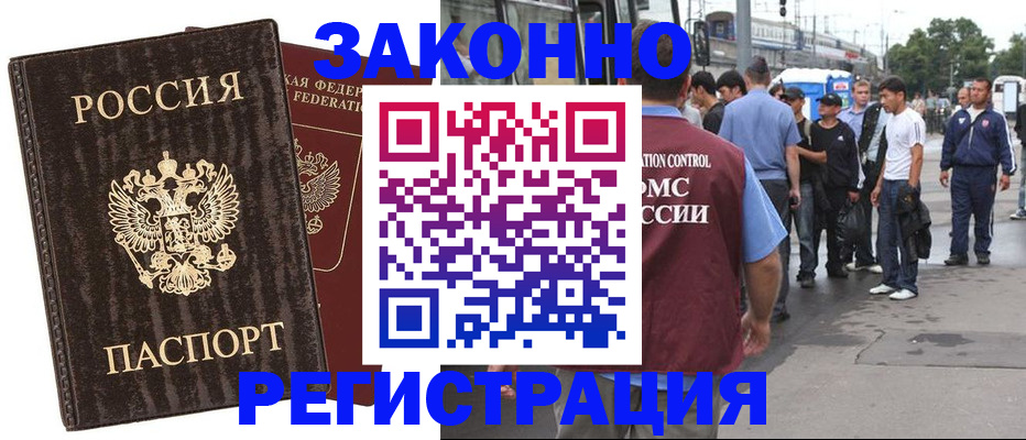 временная регистрация собственник в Тюменской области