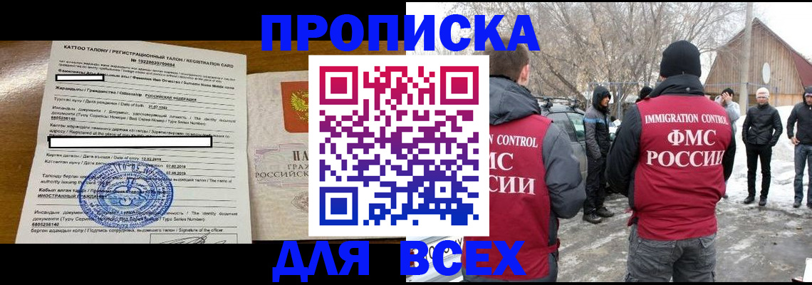 где прописаться в Тюменской области