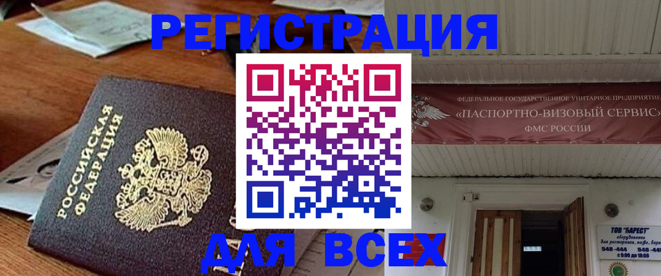 прописка от собственника в Тюменской области