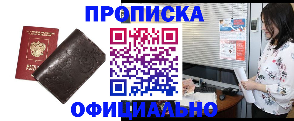 прописка 2025 в Тюменской области